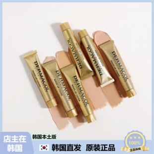 【韩国直邮】dermacol黛玛蔻小金管遮瑕膏遮纹身提亮眼周焕亮