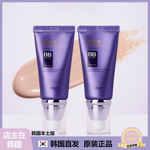 【韩国直邮】The face shop菲诗小铺魔法魔力遮瑕bb霜不脱妆 45ml