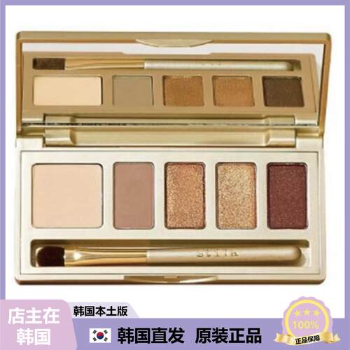 【韩国直邮】stila诗狄娜眼影盘修容遮瑕显色焕亮