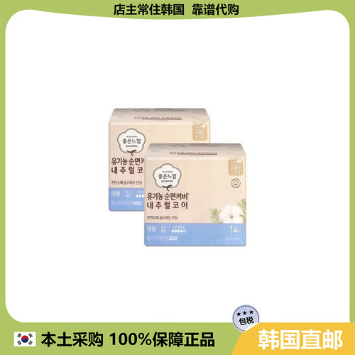 【韩国直邮】GOOD FEEL好感觉纯棉自然色干爽服帖卫生巾 14片2包