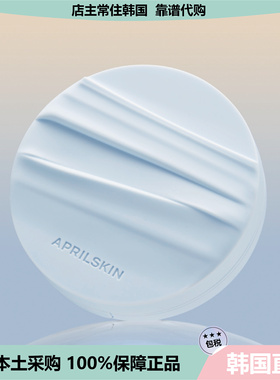 【韩国直邮】aprilskin 水光气垫保湿霜光泽轻薄蓝色提亮肤色护肤