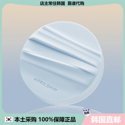 【韩国直邮】aprilskin 水光气垫保湿霜光泽轻薄蓝色提亮肤色护肤