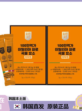 【韩国直邮】OLBARUN习惯 KAMUT FARRO谷物酵素 分解碳水 30包