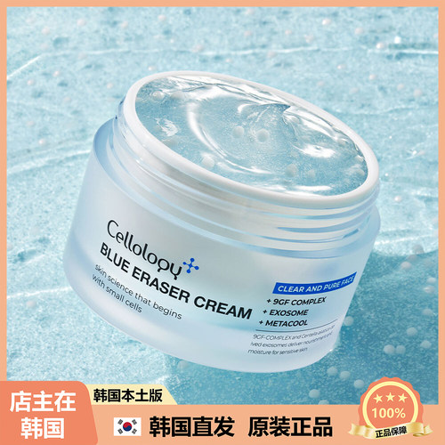 【韩国直邮】cellology修护面霜保湿焕活舒缓肌肤痘痕面霜50ml