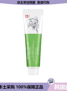 【韩国直邮】Papa recipe Madecare积雪草提取物护理软膏33g*1支
