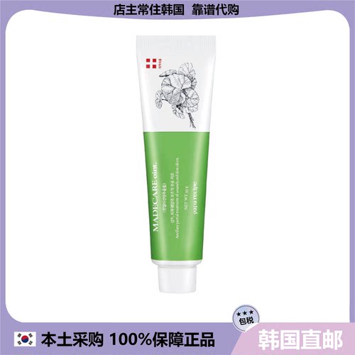 【韩国直邮】Papa recipe Madecare积雪草提取物护理软膏33g*1支