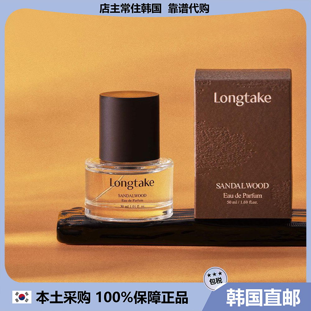 【韩国直邮】SHINee KEY代言longtake男女淡香水木制麝香花香柑橘