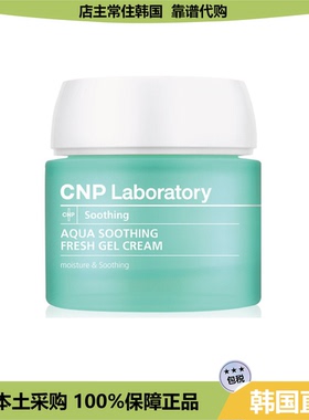 【韩国直邮】CNP 水润舒缓凝胶霜80ml