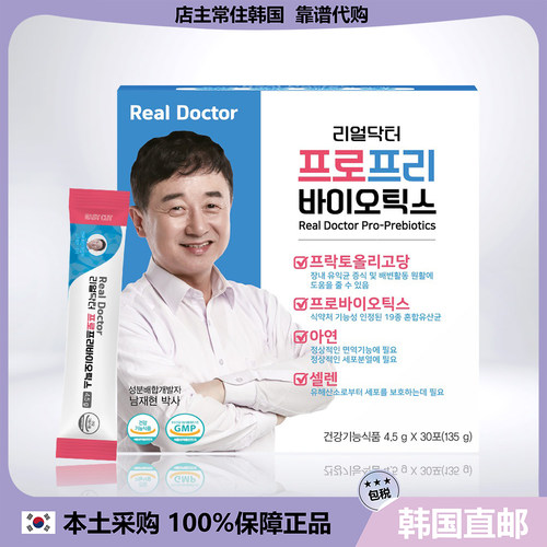 【韩国直邮】Real.Doctor益生菌复合乳酸菌调节肠道健康30条