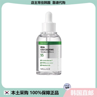 【韩国直邮】WELLAGE维纳珠积雪草安瓶呵护精华舒缓柔润修护屏章