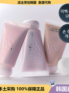 【韩国直邮】GROWUS珍珠粉盐香氛护手霜海盐舒缓补水留香 50ml