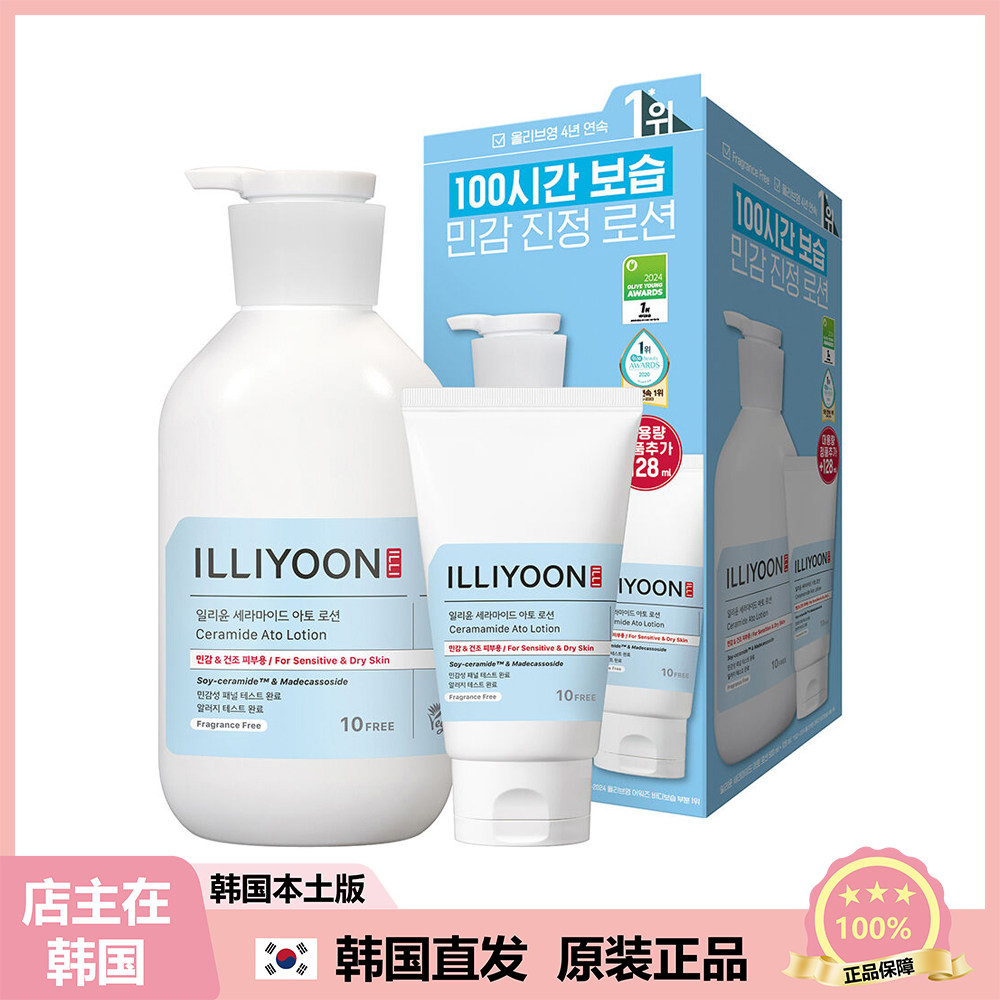 【韩国直邮】ILLIYOON一理润 神经酰胺舒缓补水保湿温和身体乳
