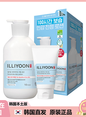 【韩国直邮】ILLIYOON一理润 神经酰胺舒缓补水保湿温和身体乳