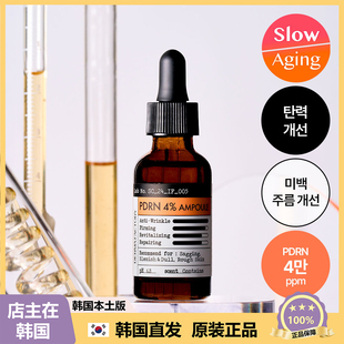 【韩国直邮】derma factory三文鱼PDRN 紧致修护祛黑安瓶精华30ml