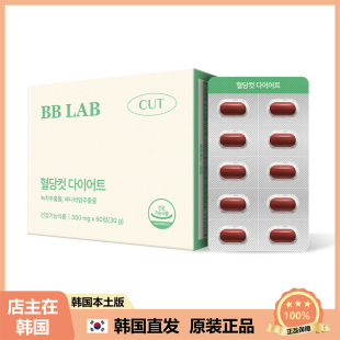 空皿糖 BBLAB 绿茶 体重管理减F 60粒 500mg 韩国直邮
