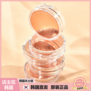 【韩国直邮】HANSKIN韩斯清轻薄气垫遮瑕BB霜气垫长效裸妆 装正