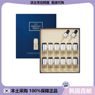 【韩国直邮】UltraV加强版艾地苯安瓶蓝色礼盒进阶修护肌肤屏章