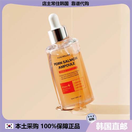 【韩国直邮】PURE MELLOW浓缩三文鱼精华液保湿紧致毛孔50ml