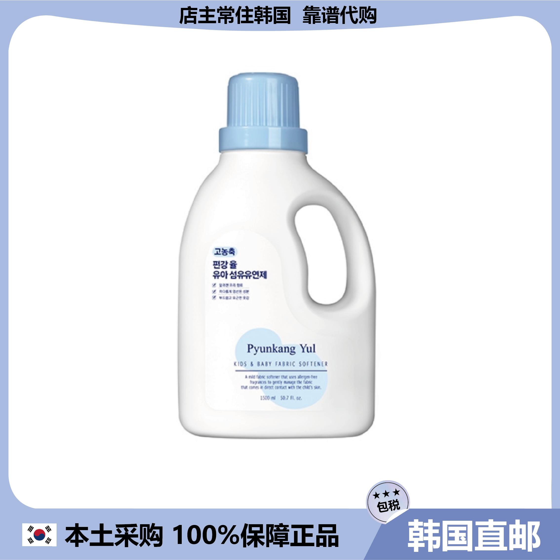【韩国直邮】pyunkang yul高浓缩婴幼儿纤维柔顺剂安心温和1.5L