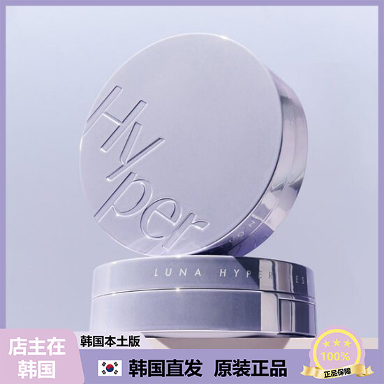 【韩国直邮】露娜LUNA高定冰丝网纱粉膏气垫细腻粉底液持妆清爽
