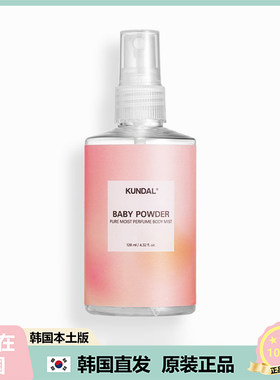 【韩国直邮】Kundal身体香水喷雾保湿花香宝宝粉香长效留香128ml