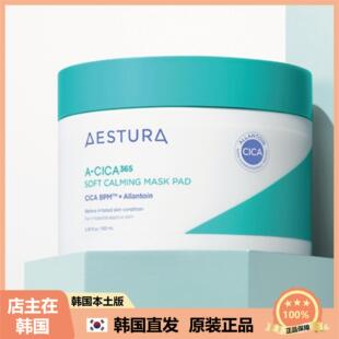 【韩国直邮】本土版瑷丝特兰每日舒缓积雪草棉片焕亮舒缓肌肤60片