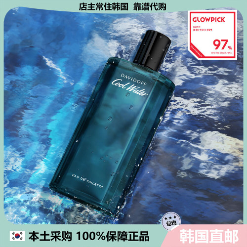 【韩国直邮】Davidoff/大卫杜夫冷水男士淡香水EDT 75ml