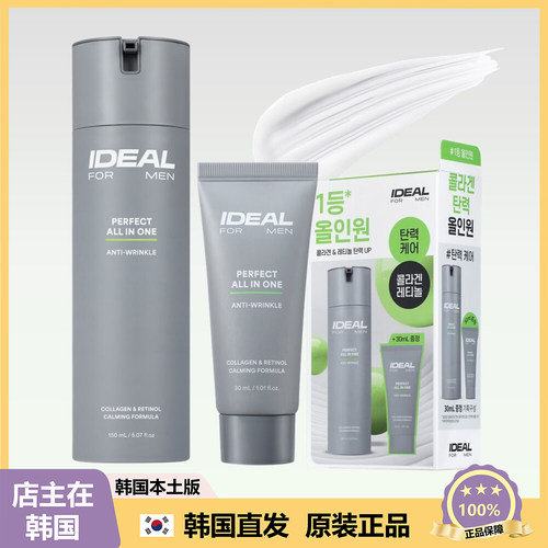 【韩国直邮】ideal补水保湿滋润肌肤男士水乳液多效合一护理套装
