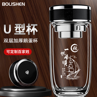 定制logo激光刻字百家姓双层鹅蛋玻璃杯高档商务杯茶水分离泡茶杯