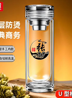 男士商务办公泡茶水杯定制姓氏