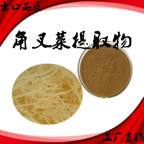 角叉菜提取物多糖角菜浓缩粉