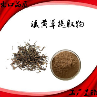 溪黄草提取物溪黄草黄酮5%熊胆草萃取浓缩粉高品质溪黄草萃取精华