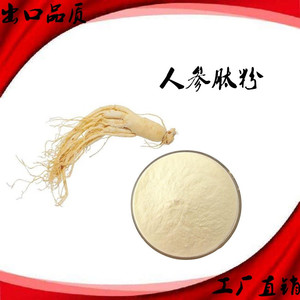 人参多肽低聚小分子活性多肽萃取