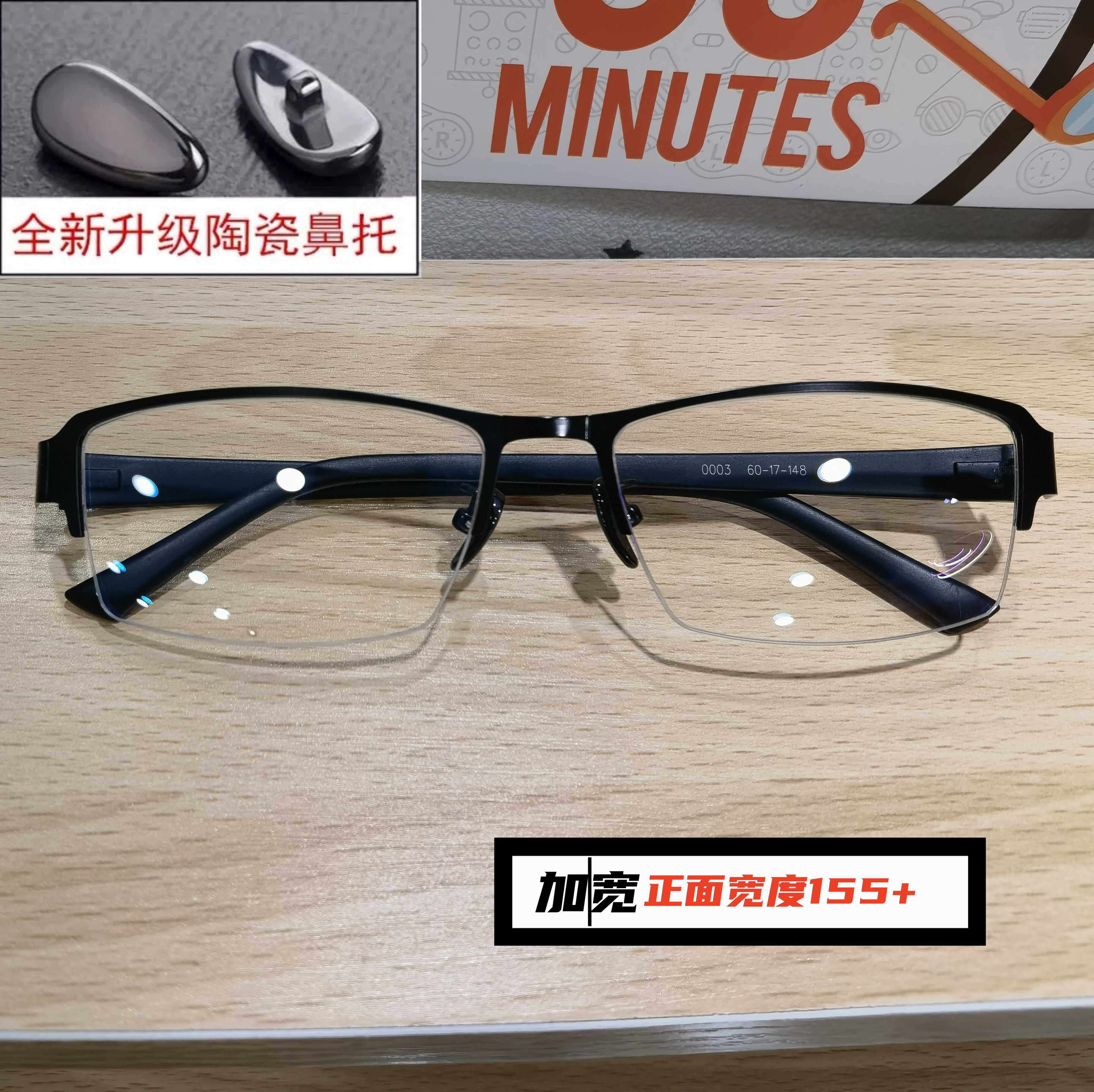 超大加长镜腿半框近视眼镜框男大脸加宽160腿间距170眼镜架