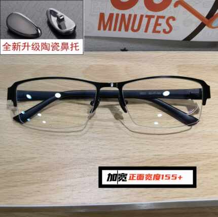超大加长镜腿半框近视眼镜框男大脸加宽160腿间距170眼镜架