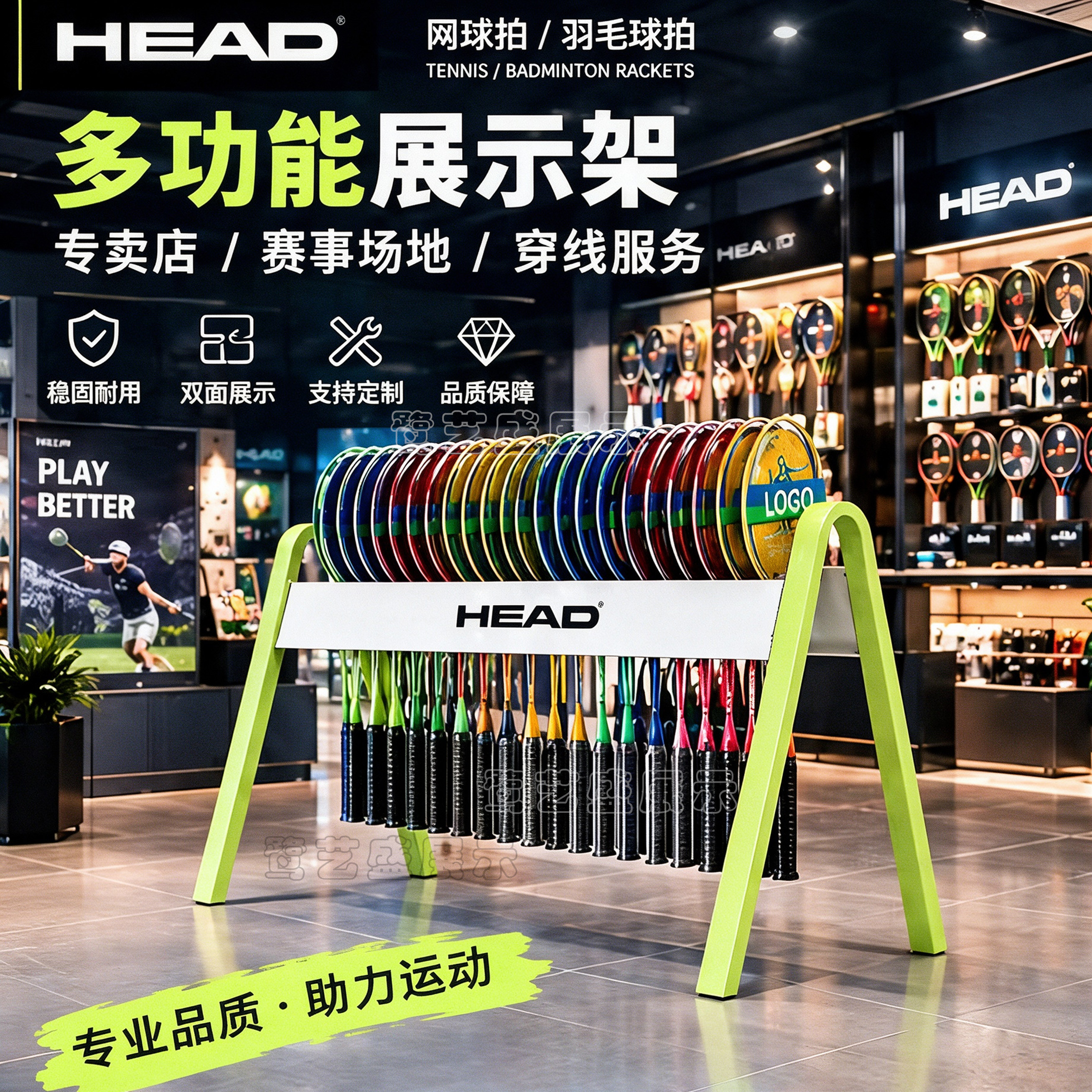羽毛球拍展架精品拍架烤漆网拍架