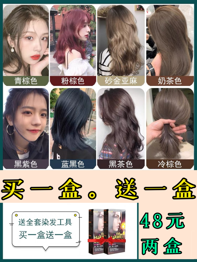 海维斯正品茶麸神洗冷棕色奶茶色纯黑茶色植物茶染发剂2021流行色