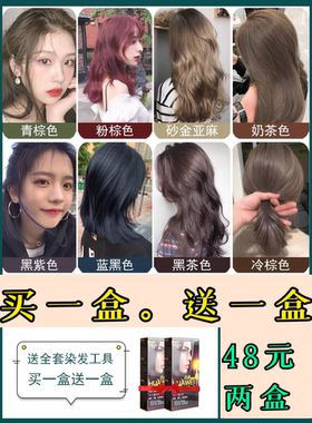 海维斯正品茶麸神洗冷棕色奶茶色纯黑茶色植物茶染发剂2021流行色