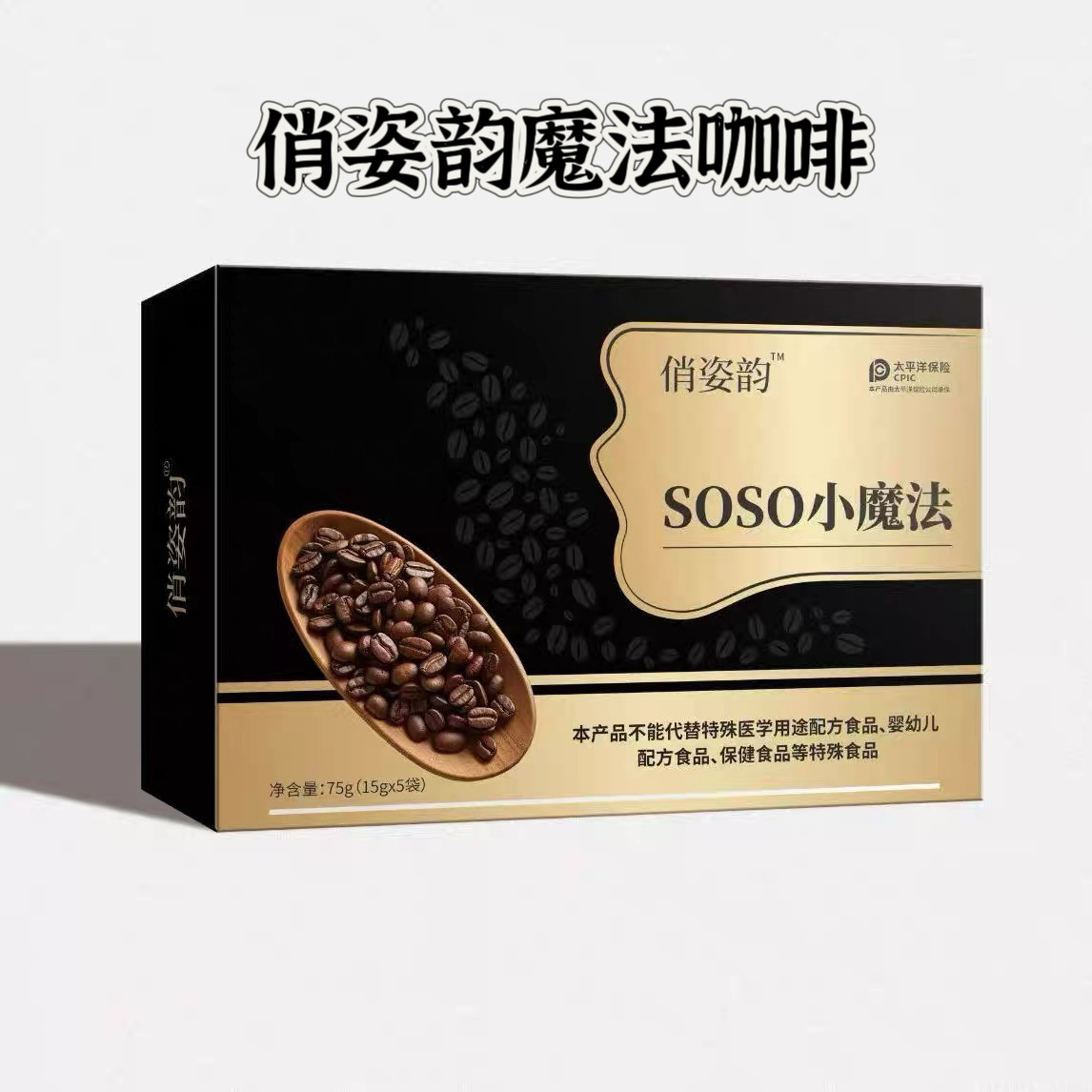 俏姿韵soso小魔法咖啡9S心动小魔条奶咖固体饮料代餐断糖饱腹速溶