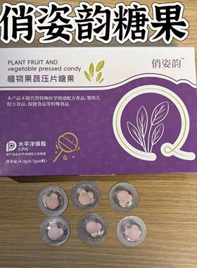 俏姿韵植物果蔬压片糖果米奇豆小熊糖果官方正品抖音快手微商同款