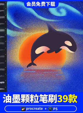procreate笔刷ps画笔复古油墨颗粒质感噪点闪光金粉粒子手绘素材