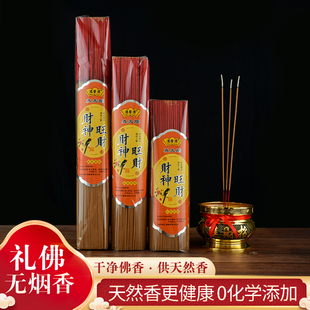 无烟香家用上香供香财神观音仙家供佛老山檀香竹签香寺庙敬神香