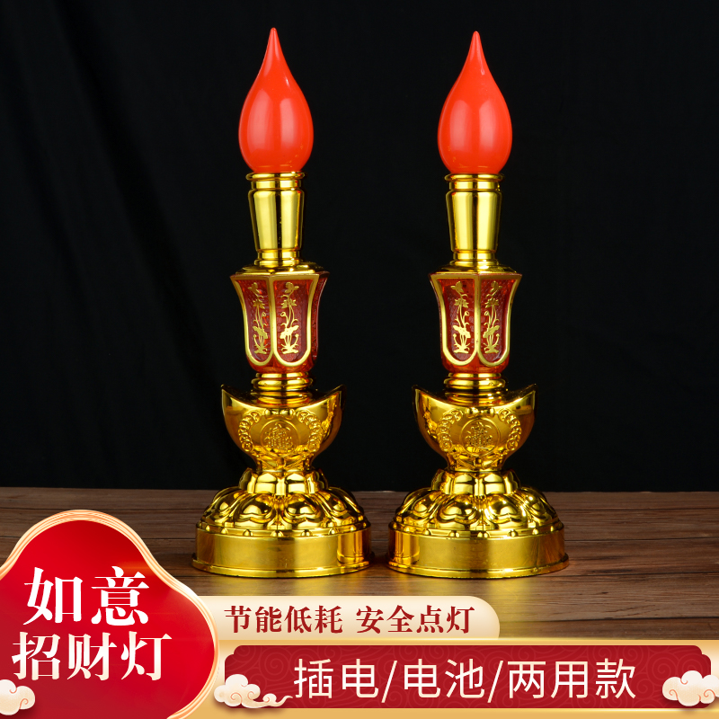 电子蜡烛灯神台灯家用电池插电供灯财神招财灯供佛长明灯佛堂电烛