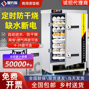 蒸饭柜商用电蒸箱全自动大小型蒸柜食堂燃气蒸饭车机米饭馒头蒸炉