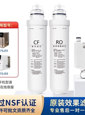 惠而浦净水器机适配通用滤芯