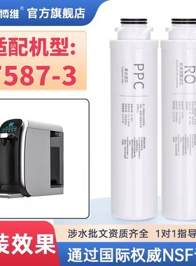 乐博维适配海尔净水器机HRO7587-3/HJR75-L/YR1976-RO(S)通用滤芯