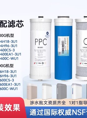 适用海尔净水器滤芯HRO400EA1-3U1/HKC400-RFB26A3U1/HRO600C-WU1