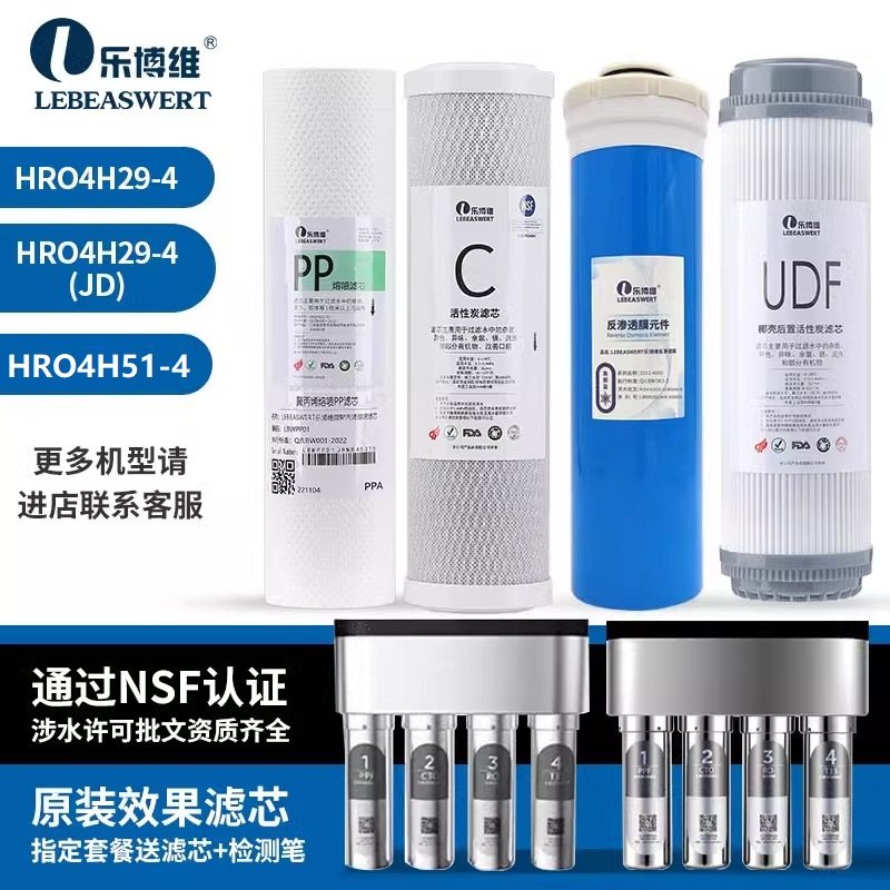 海尔净水器机适配通用滤芯