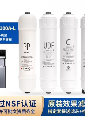 适配海尔商用纯水机HLZR100A-L净水器PP颗粒炭RO膜滤芯