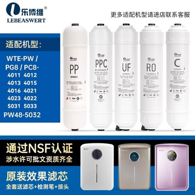 格力净水器机适配通用滤芯